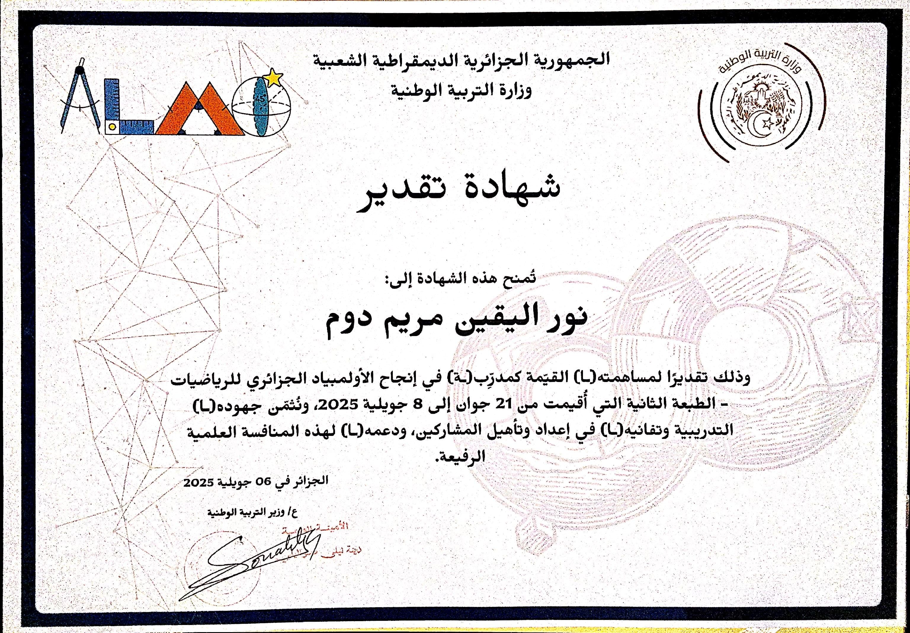 Certificate 6