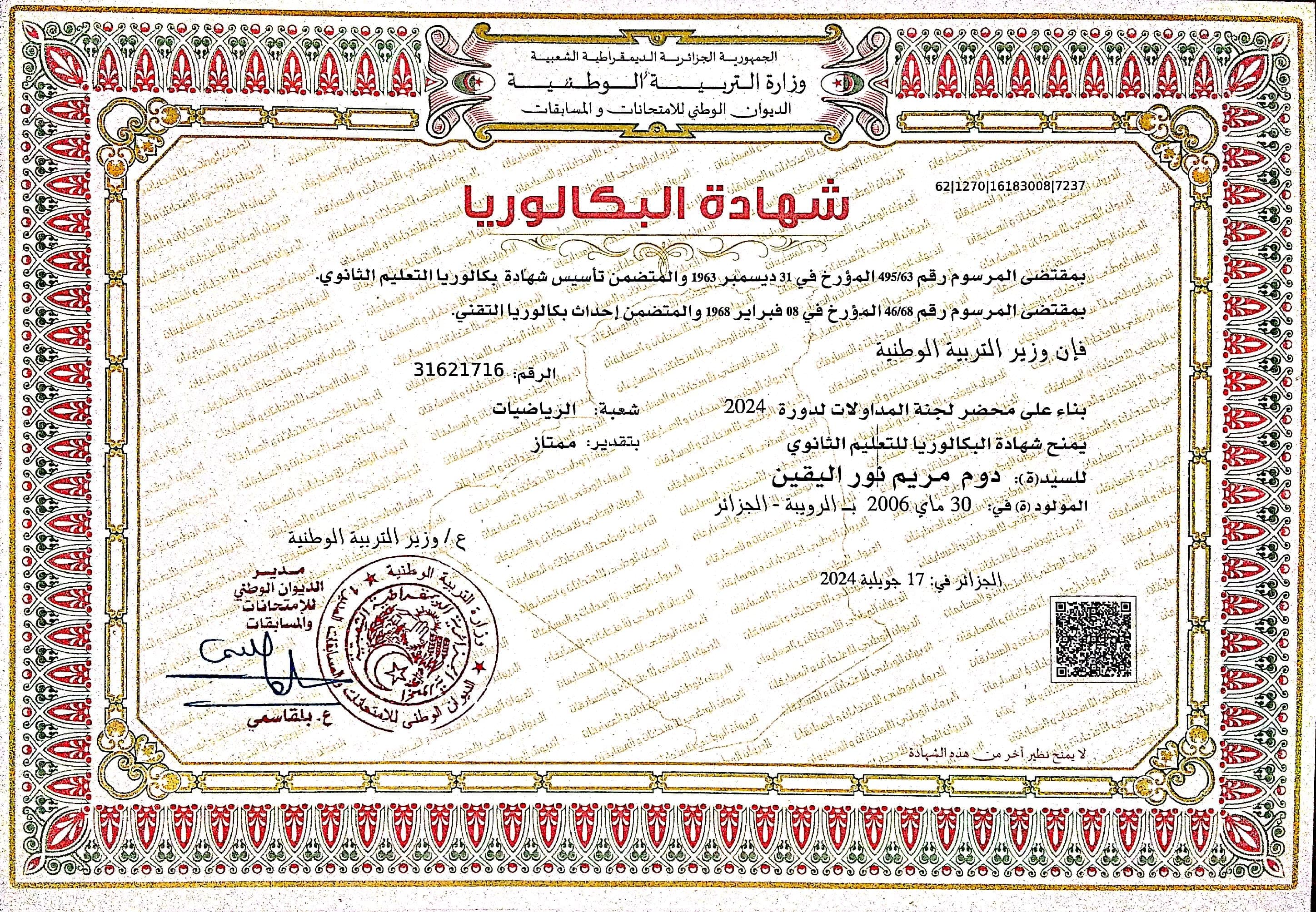 Certificate 7