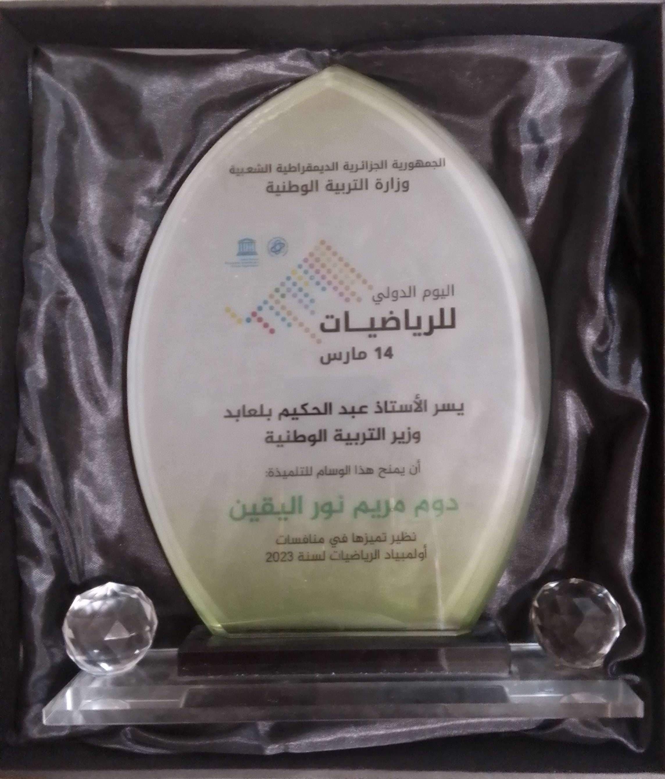 Certificate 9